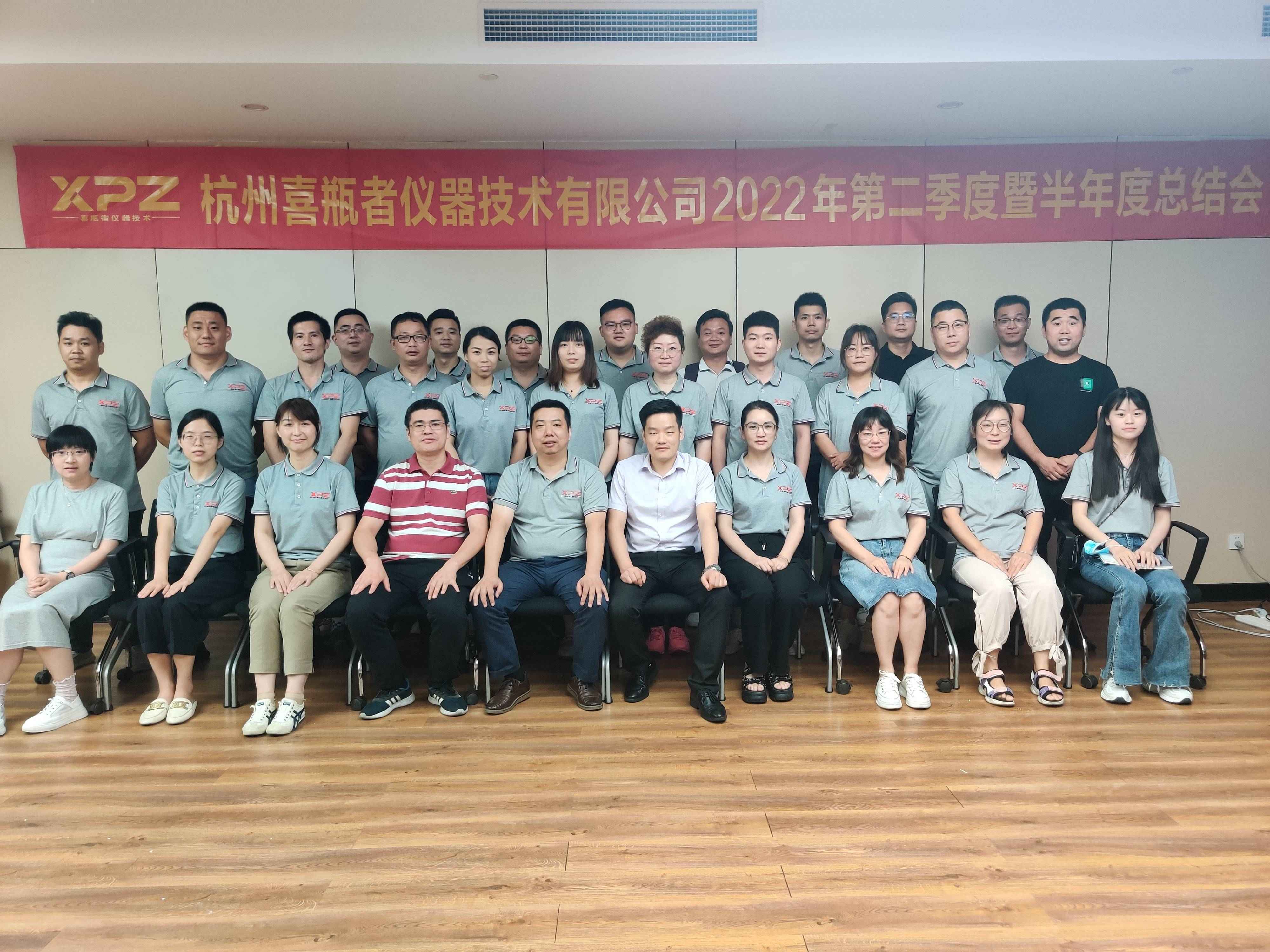 2022年中會議圓滿結(jié)束，分享丨創(chuàng)新丨前行