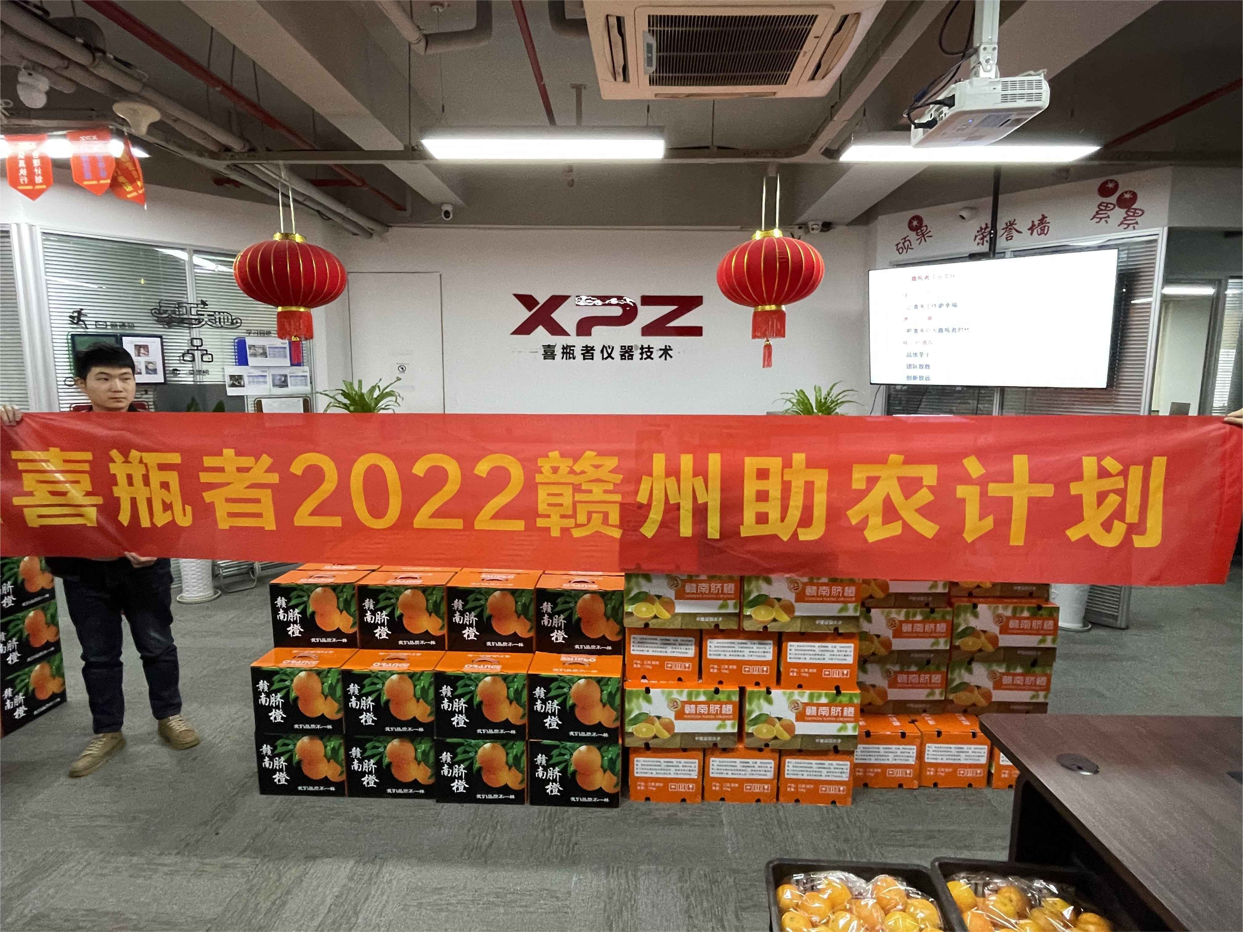  擁抱陽(yáng)光，分享甜蜜！喜瓶者助農(nóng)活動(dòng)圓滿完成！ 