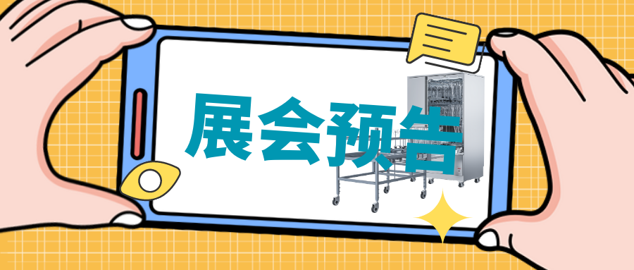  【展會預(yù)告】2月25日-27日，喜瓶者期待與您相遇四川省質(zhì)量受權(quán)人QP培訓(xùn)大會 