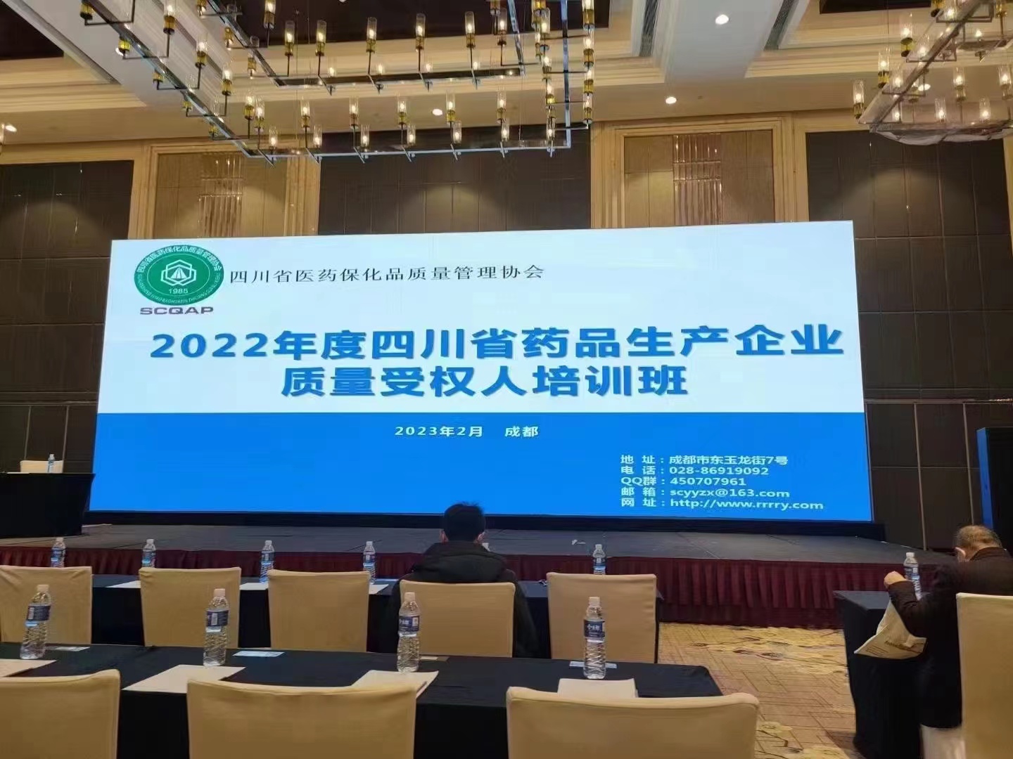  展會回顧 |四川省藥品生產(chǎn) 企業(yè)質(zhì)量受權(quán)人培訓(xùn)大會落幕，喜瓶者，讓清洗工作更幸福 