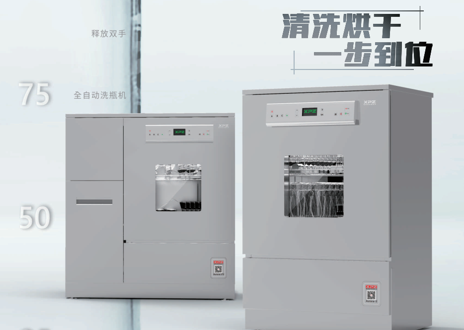 使用操作實驗室洗瓶機具體有哪些步驟？